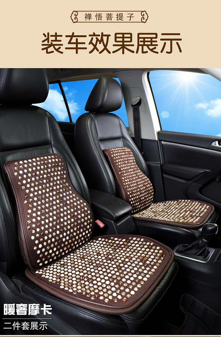 High-end hand-crocheted Bodhi car seat cushion, summer-specific cooling pad, universal for all car sizes, breathable bead lumbar support seat cushion