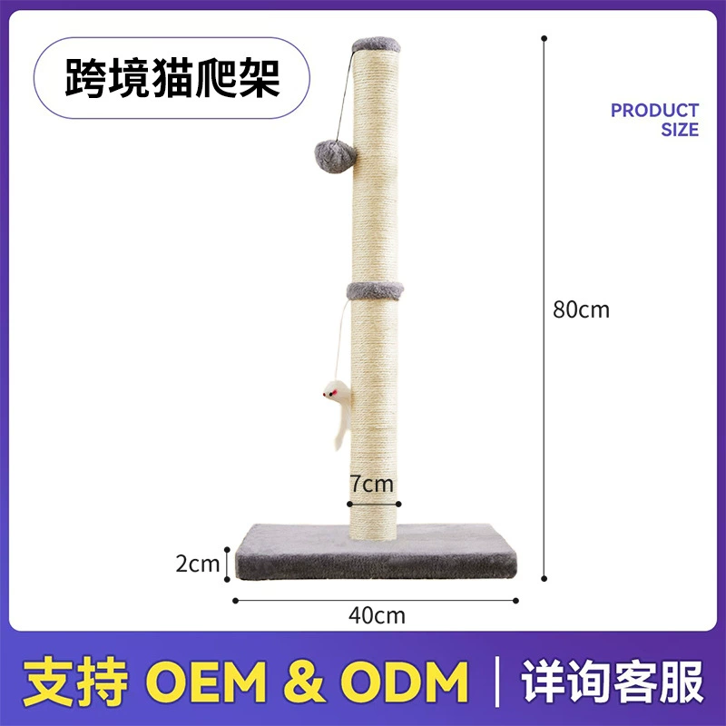 Сизаль кошачий царапает кошачий вертикальный настенный наклейка льна, износостойкая, не тереть крошки, японские игрушки для кошек