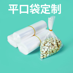 Spot Pe Flat Flap Pocket Pants Wholesale Transparent Plastic Pe Bag Supermarket Food Candy Plastic Bag Digital Digital Product Bag
