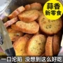 宿舍烧烤味酥性法棍面包片