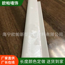 塑料pvc装饰护墙板装修家用材料自粘踢脚线收边饰线石塑板防水