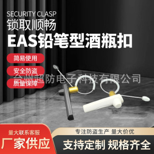 Pencil type wine bottle milk powder buckle supermarket olive oil anti-theft wine wine anti-theft accessories acoustic magnetic anti-theft magnetic buckle