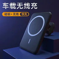 Подходит для Apple, специальный магнитный всасывающий 15W автомобильный мобильный телефон кронштейн ультратонкий мини беспроводное зарядное устройство завод