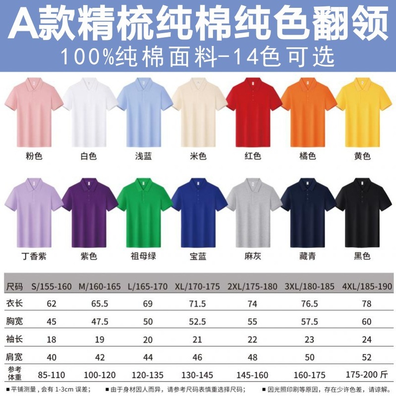 夏季纯棉polo衫定制工作服印logo刺绣企业广告文化衫翻领短袖工装|undefined