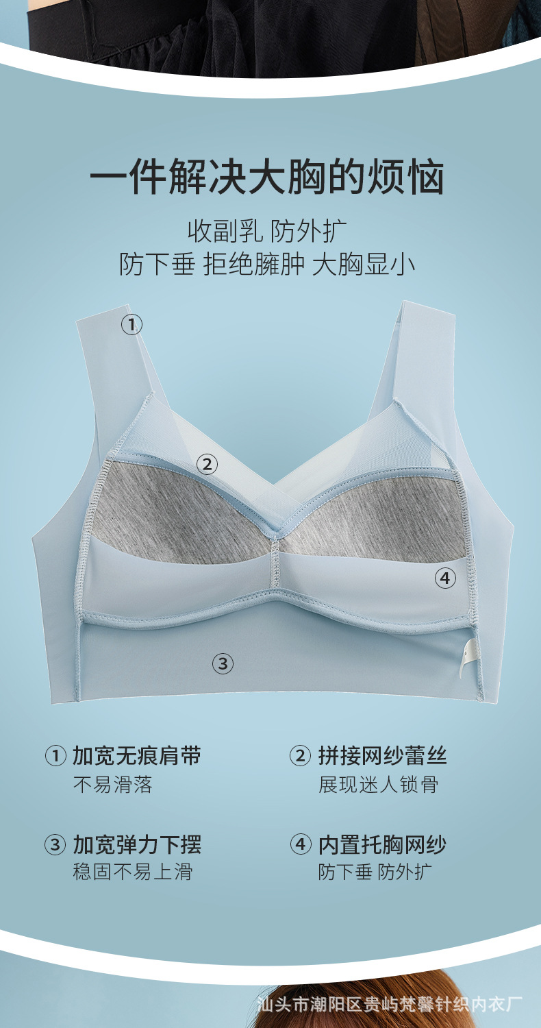 鑫一体大码宽肩文胸_06 - 副本