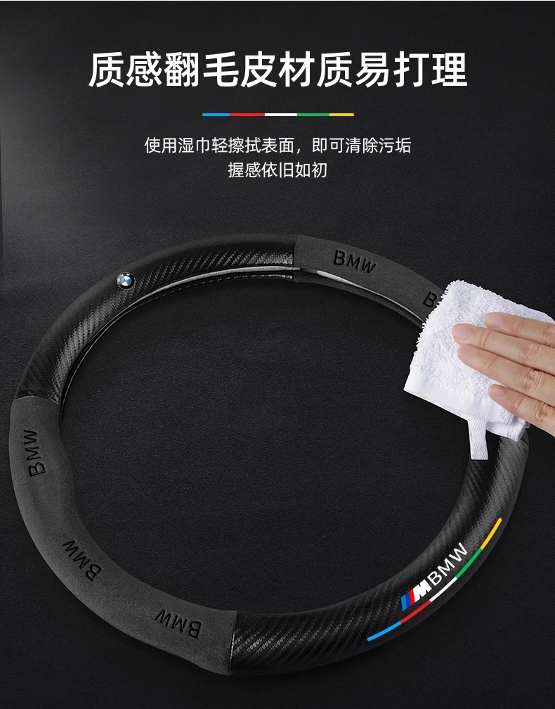 Applicable to BMW steering wheel cover one series x1i/x3 three series five series suede steering wheel cover car handle cover cross border