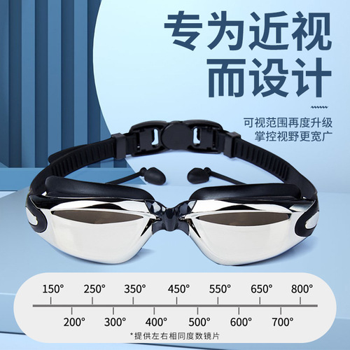 Cross-border high-definition swimming goggles for men and women, anti-fog silicone myopia glasses, waterproof swimming equipment, electroplated swimming goggles wholesale