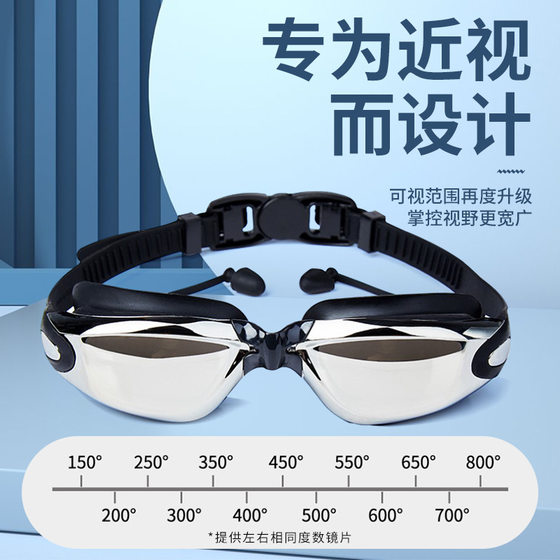 Cross-border HD swimming goggles men and women anti-fog silicone myopia glasses waterproof swimming equipment electroplating swimming goggles wholesale