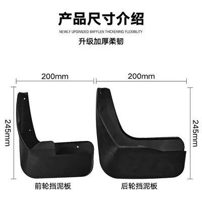 Suitable for Citroen Citroen Mudguard