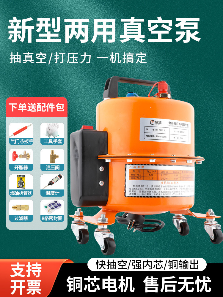 汽车空调真空泵抽打两用泵抽空打压检漏泵机吸气冷媒加氟工具机器