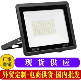 投光灯;LED轨道灯;太阳能灯