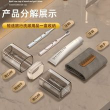 旅行漱口杯刷牙杯牙具牙刷杯子牙缸套装便携式家庭洗漱牙膏牙刷盒