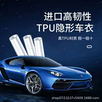 Заводская оптовая продажа автомобиля TPU невидимая автомобильная краска прозрачная защитная пленка анти-соскоб без самовосстановки