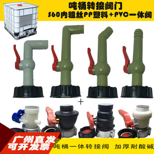 IBC��Ͱ�y�T���^����D�ӿڼӺ���L����1��6��4��ˮ���^���yˮ��