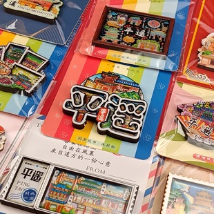 [Pingyao Series] Source Factory Specializing in R & D and Design Wooden Refrigerator Stickers Wenchuang City Refrigerator Stickers Wholesale