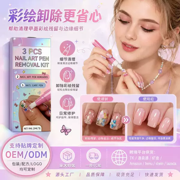 Nail Care Set with Gentle, Odorless Nail Polish Remover That Won'T Harm Your Hands or Nails, and Will Clean Your Nails
