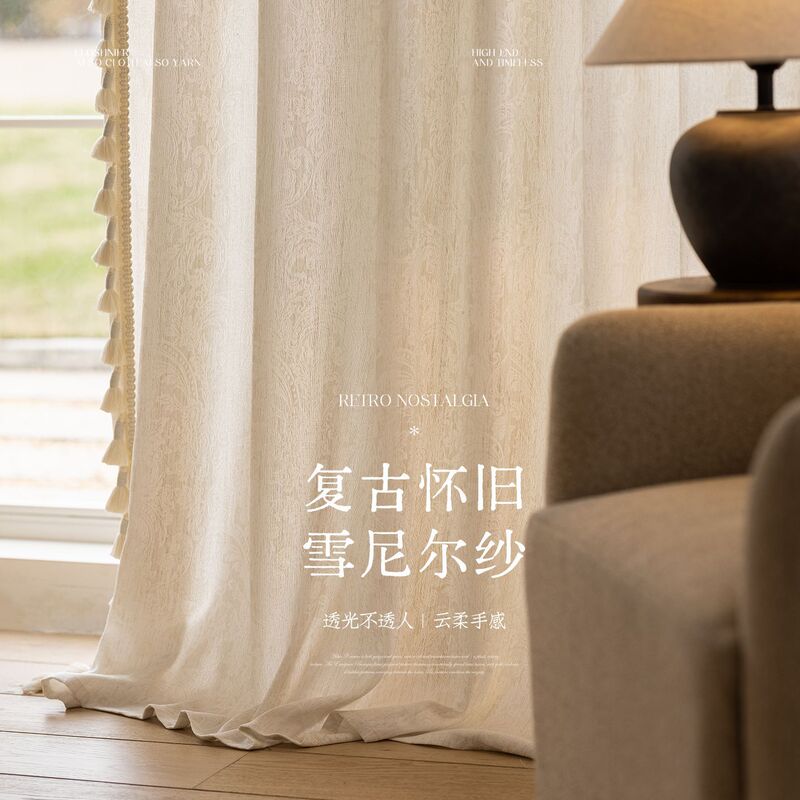 French-style chenille jacquard sheer curtains in linen color, light-transmitting but not see-through, for living room and balcony, semi-blackout, 2026 new model French-style chenille jacquard sheer curtains in linen color, light-transmitting but not see-through, for living room and balcony, semi-blackout, 2026 new model