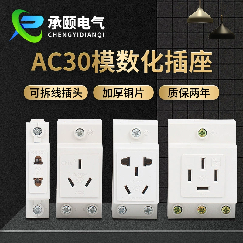 Производители поставляют модульную розетку AC30 многофункциональная медная промышленная розетка устойчивая к высоким температурам многофункциональная розетка оптом