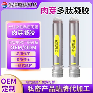 肉芽凝胶代加工 妇科抑菌凝胶私处护理保养贴牌定制代工工厂私密
