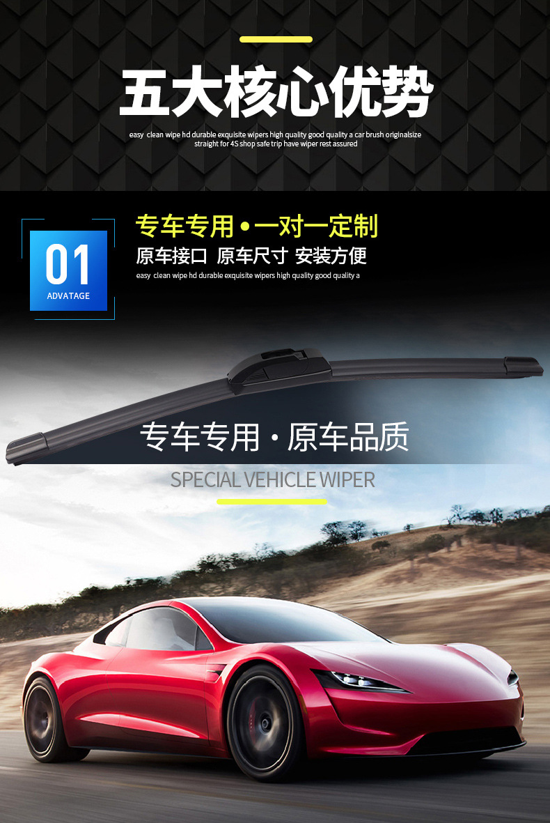 Suitable for Faw Toyota Rav4 Wiper Adapter Strips, New and Old Models, Special Boneless Front and Rear Silent Wipers