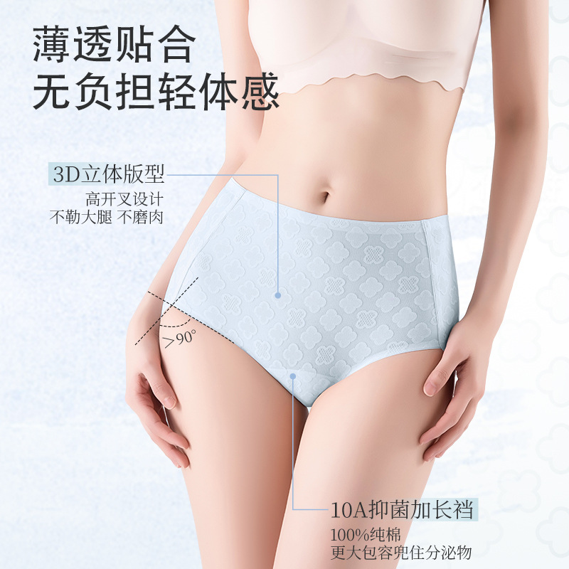 Cintura alta sin costuras seda de hielo transpirable estilo fino de verano entrepierna antibacteriana entrepierna de algodón puro cintura alta calzoncillos para niñas 2025 nuevo estilo