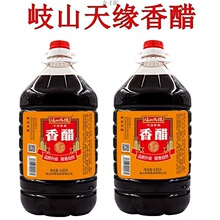 岐山天缘香醋酿造食醋凉皮凉菜臊子面饭店醋5斤10斤陕西宝鸡醋厂