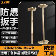 防爆开桶扳手工具铜双头无火花开口专用扳手铝青铜铍青铜五金直供