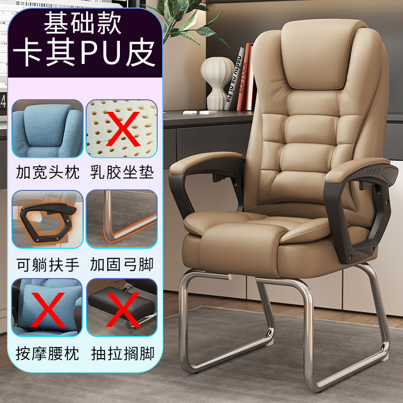 家用弓形椅家用可躺椅办公椅子会议椅学生椅电脑椅人体工学|undefined
