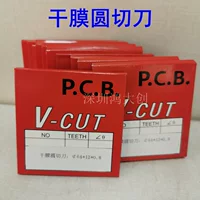 PCB сухой пленки круглый режущее лезвие диаметром 64mm x 12mm x 0,8mm V-CUT вольфрамовый стальной маленький лезвие продвижение