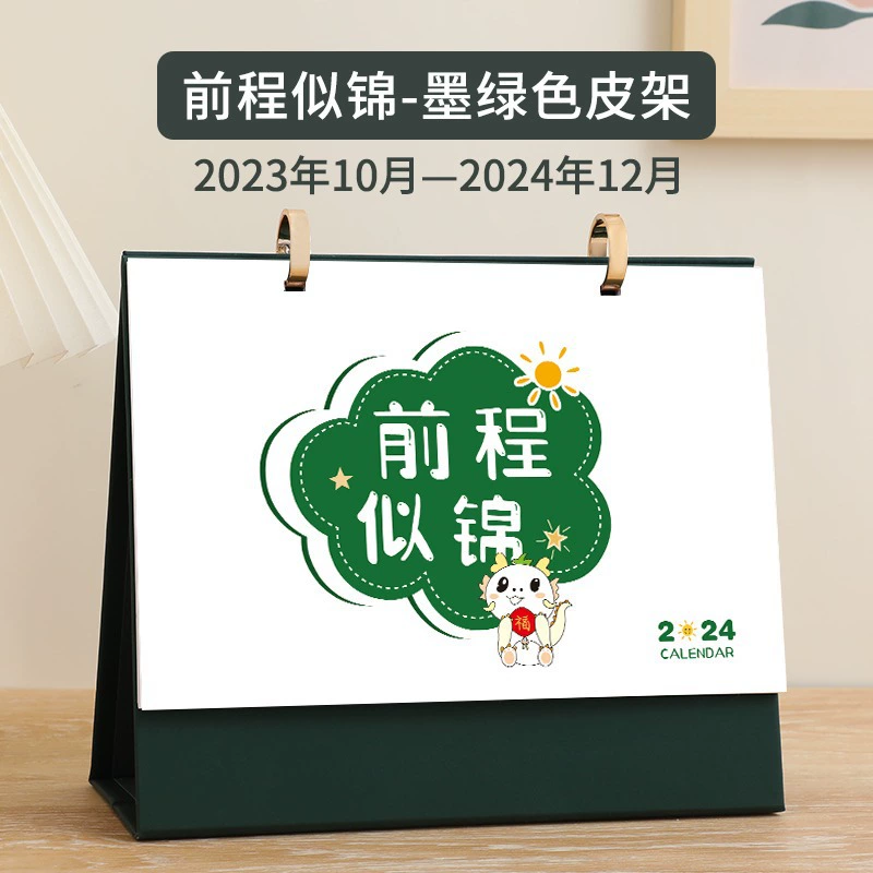 Рабочий календарь на столе, 2024 год, расписание