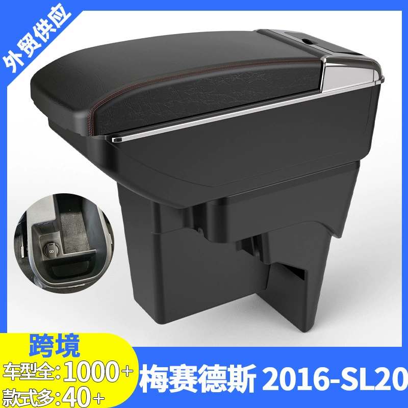 Mercedes подлокотник Mercedes 2016-SL20 центральный подлокотник ящик для хранения