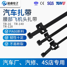 ;�TR-16��܇����Դ�������N������w�C�^�����������A��SGSTRTA