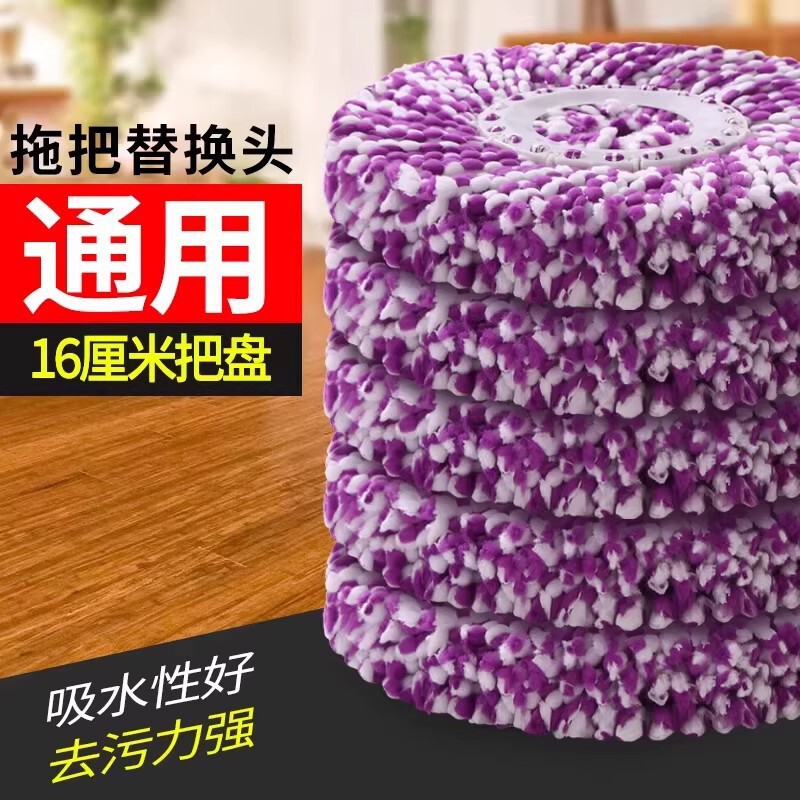 Universal Thickened Mop Head Replacement Round Mop Head Non-Pure Cotton Thread Household Rotating Mop Floor Mop Head Replacement Head
