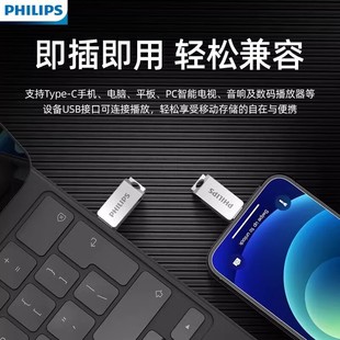 Philips USB Flash Drive 30Uc High-Speed Car Mini Metal U Disk Type-C Mobile Phone and Computer Dual-Use Usb3.2 USB Flash Drive