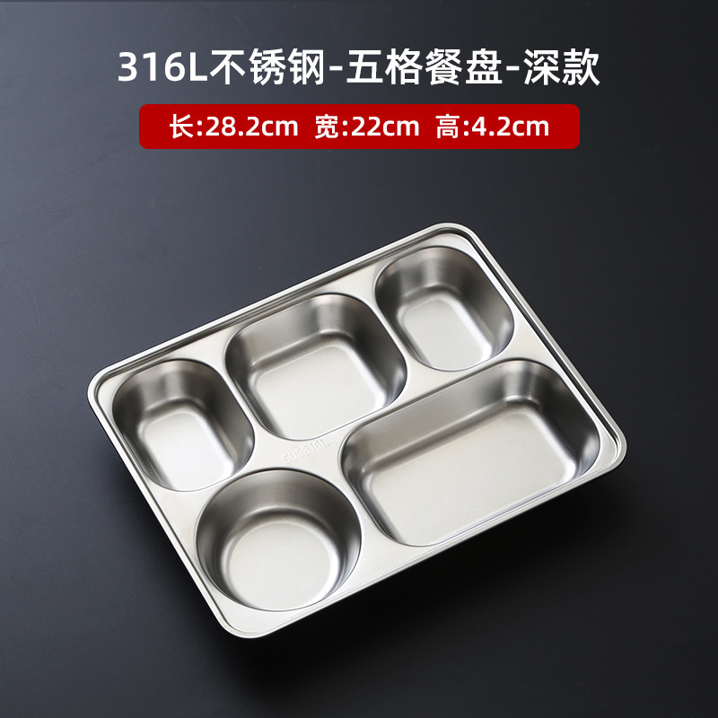 抗菌316不锈钢餐盘食品级304饭盒学生专用食堂打饭快餐盘分格饭盘|undefined