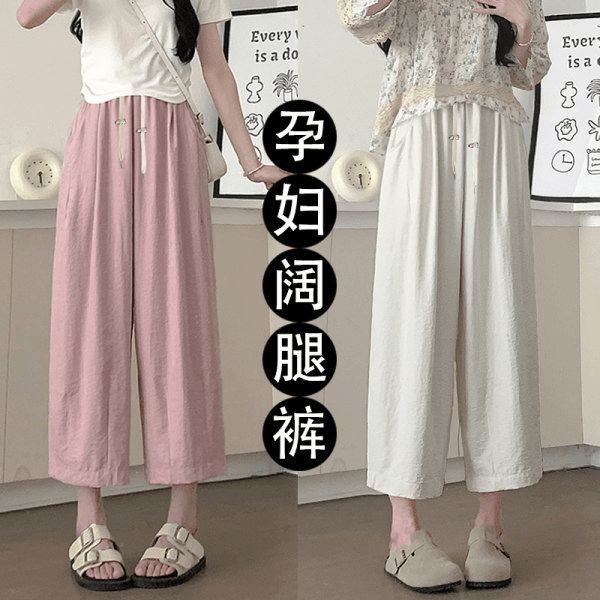 Maternity Pants Summer Cream Pants Petite Cropped Dopamine Pants Summer Outerwear Wide-Leg Maternity Yamamoto Pants