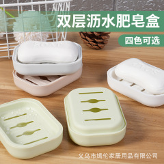 北欧の二重の水切り石鹸の箱の創意的なトイレのプラスチックの石鹸の箱の旅行の携帯の石鹸の棚の石鹸のホルダー
