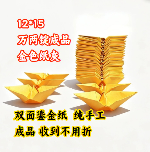 Kích thước trung bình 100 miếng 12*15 (sản phẩm hoàn thiện giấy mạ vàng 0kg miếng)