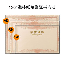 �C��հ׾W���s�u�C��о���о120g���ּ��C���s�u�C��12K 8K 6K