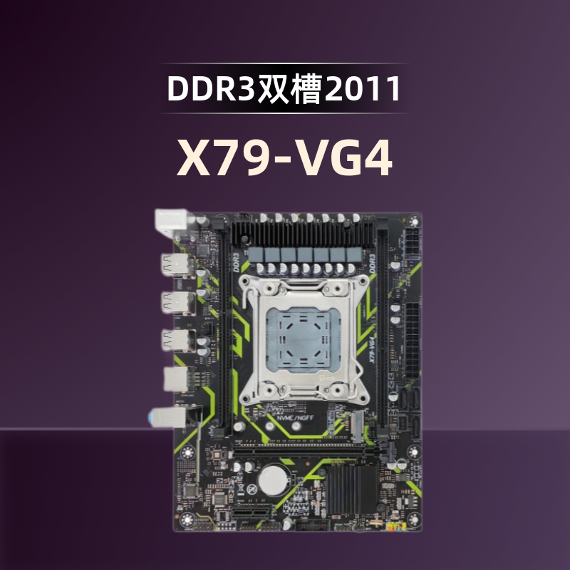 X79-VG4-V2.2台式机主板支持2011针ddr3双槽全新电脑主板