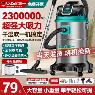 Industrial Vacuum Cleaner, Household High Suction, High Power for Automobiles, Commercial Carpet Cleaning and Seam Cleaning, Special Small Vacuum Cleaner