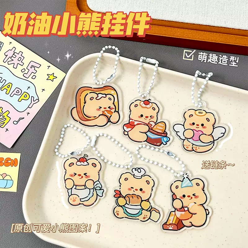 可爱奶油小熊钥匙扣卡通亚克力钥匙链少女心笔袋包包装饰挂件配件