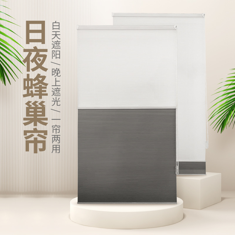 Day and Night Dual-Use Honeycomb Curtains for Bedroom and Living Room Sunshade Curtains for Office Honeycomb Full Blackout Heat Insulation and Dryness Reduction Accordion Curtains