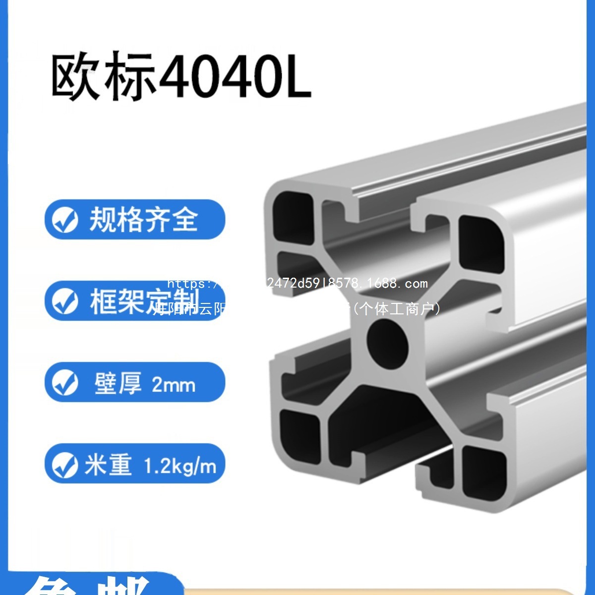 欧标4040铝型材3030工业铝合金型材国标40×40机架框架支架铝配件