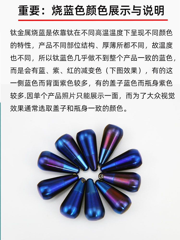 烧蓝色-颜色说明1