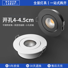 led迷你小射灯嵌入式暗装1w3w天花展柜酒柜灯cob防眩牛眼猫眼射灯