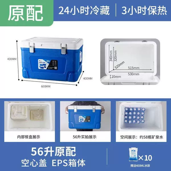 56 liter original hollow cover eps box