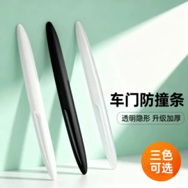 防滑垫;防撞/刮条;临时停车牌