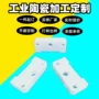 三角多孔抗冲击导丝器刚玉管