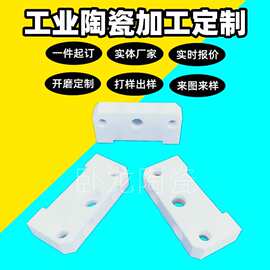 顶杆9599瓷零部件电压螺纹多孔材料打孔陶瓷环异形高铝瓷纺织无